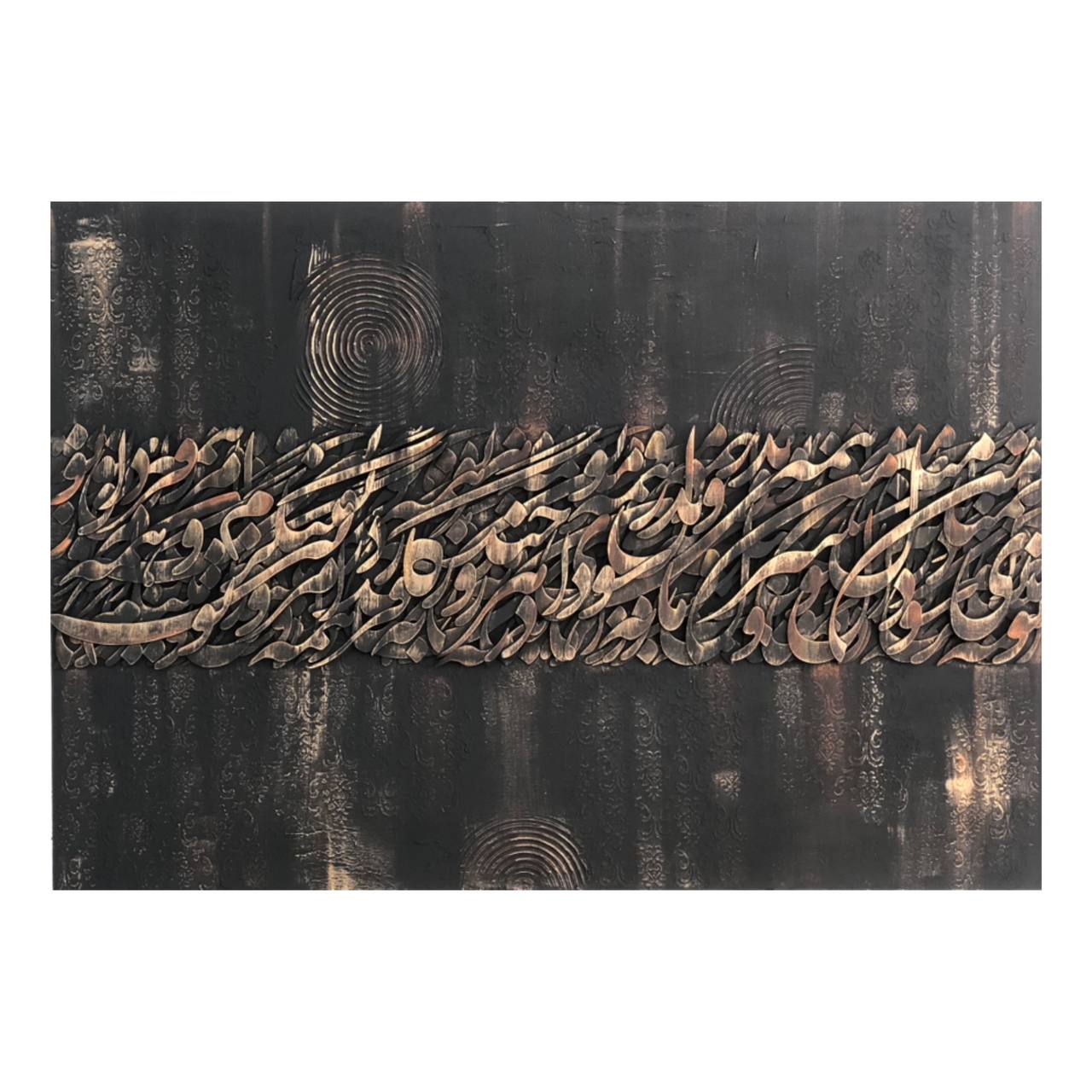 تابلو کالیگرافی تمنا