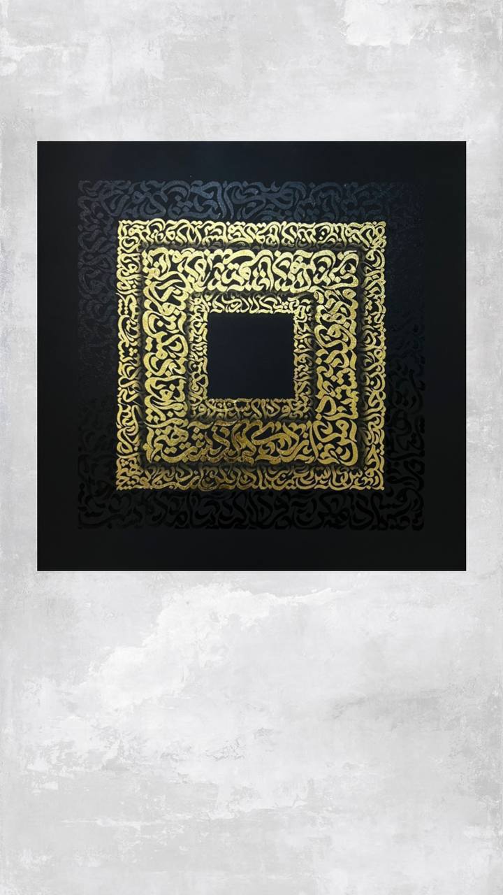 تابلو کالیگرافی شعر خیام