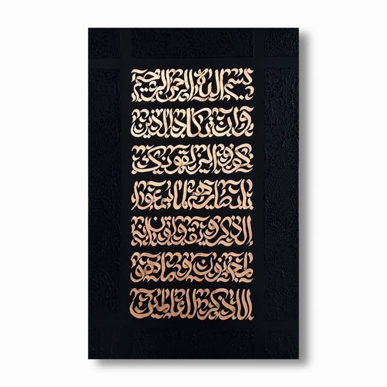 تابلو کالیگرافی وان یکاد