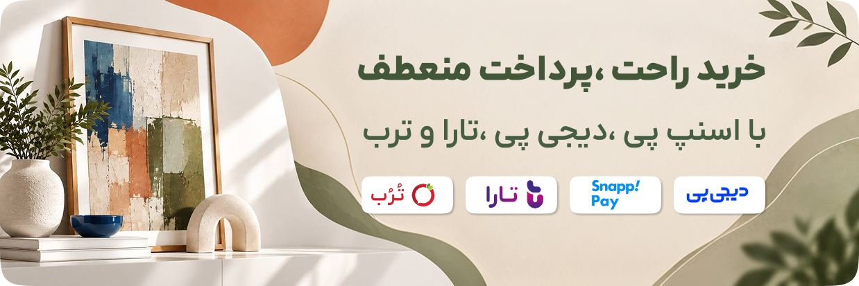 خرید راحت، پرداخت منعطف با اسنپ پی، دیجی پی، تارا و ترب